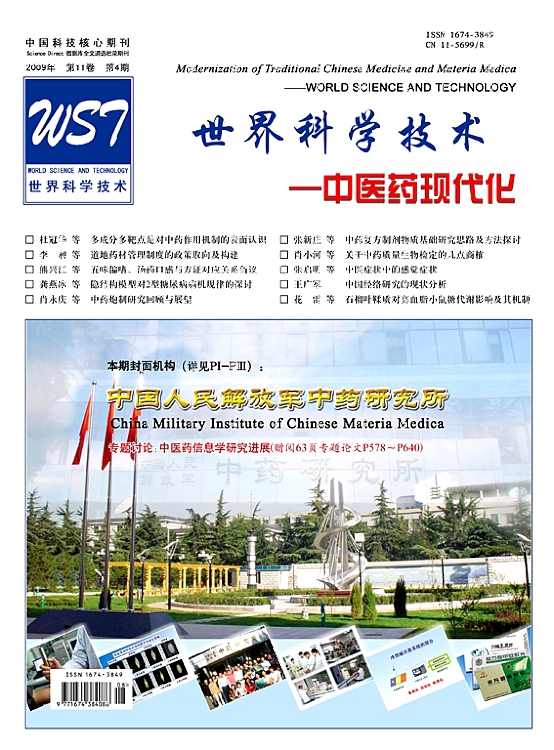 Go to journal home page - World Science and Technology